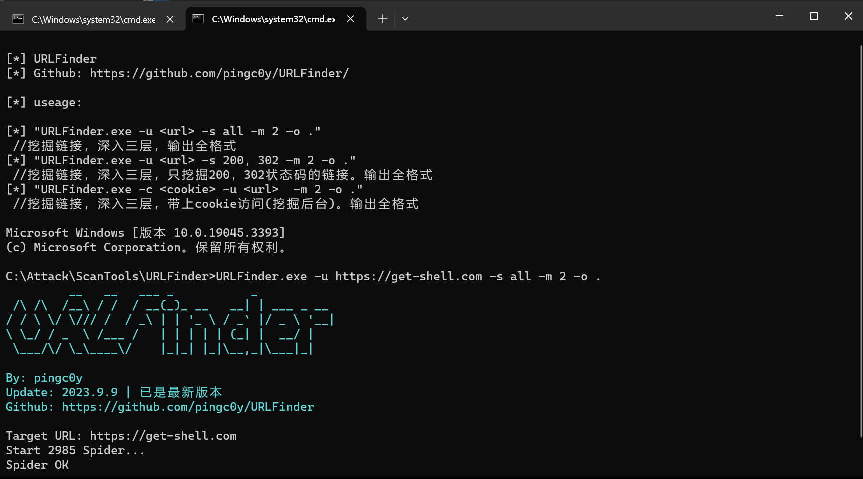图片[1] - 【链接提取】URLFinder v2023.9.9 官方版 - 极核GetShell