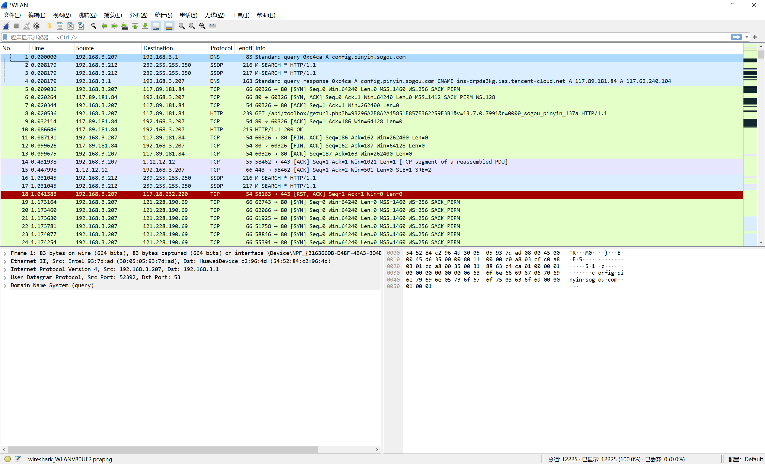 图片[2] - 【流量分析】Wireshark v4.2.2 官方版 - 极核GetShell