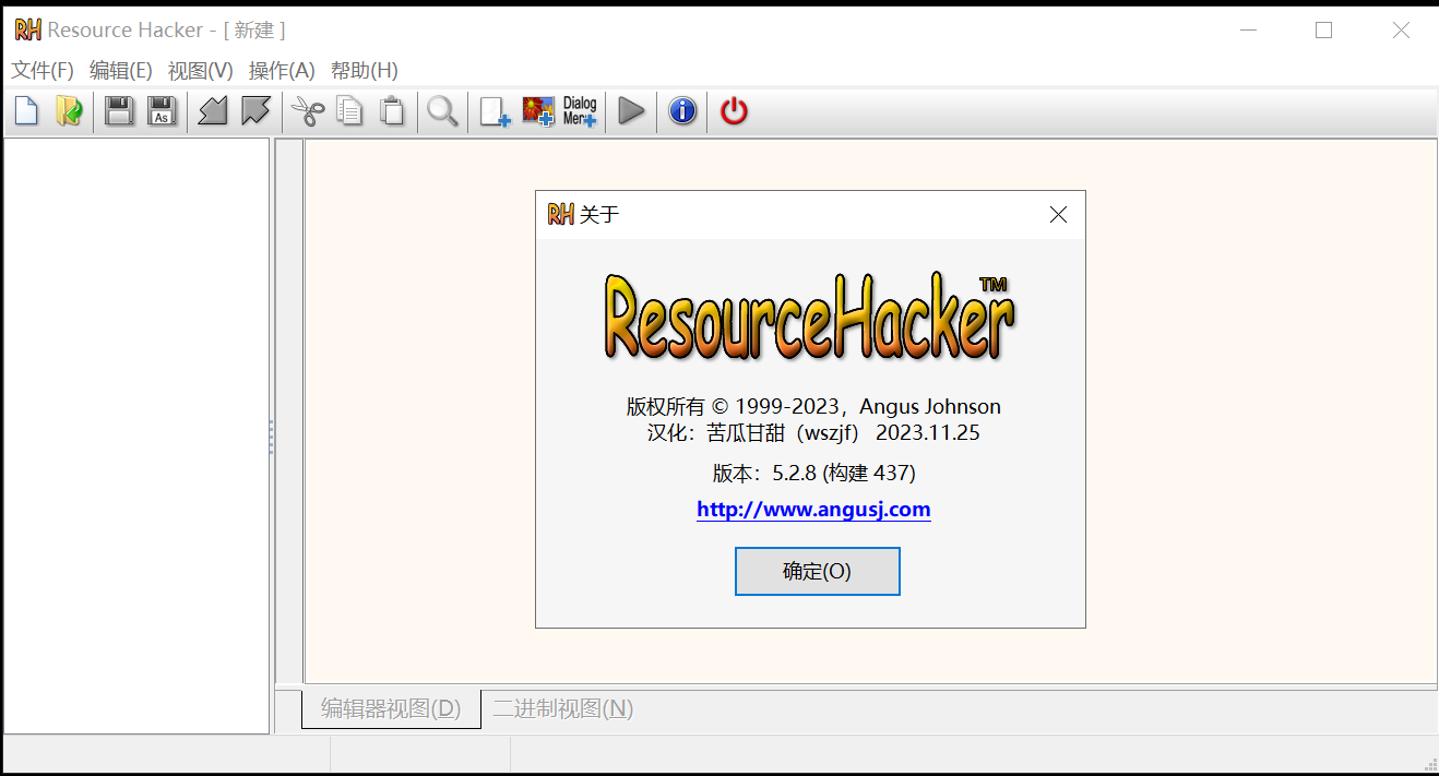 图片[1] - 【图标替换】ResourceHacker v5.2.8.43 中文单文件版 - 极核GetShell
