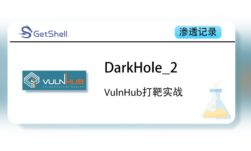 【靶机实战】VulnHub DarkHole_2 打靶记录 - 极核GetShell