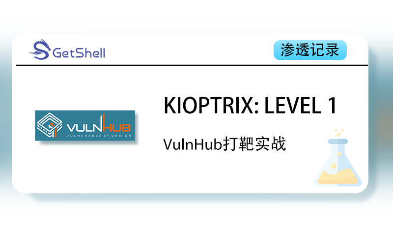 【靶机实战】VulnHub KIOPTRIX: LEVEL 1 打靶记录 - 极核GetShell