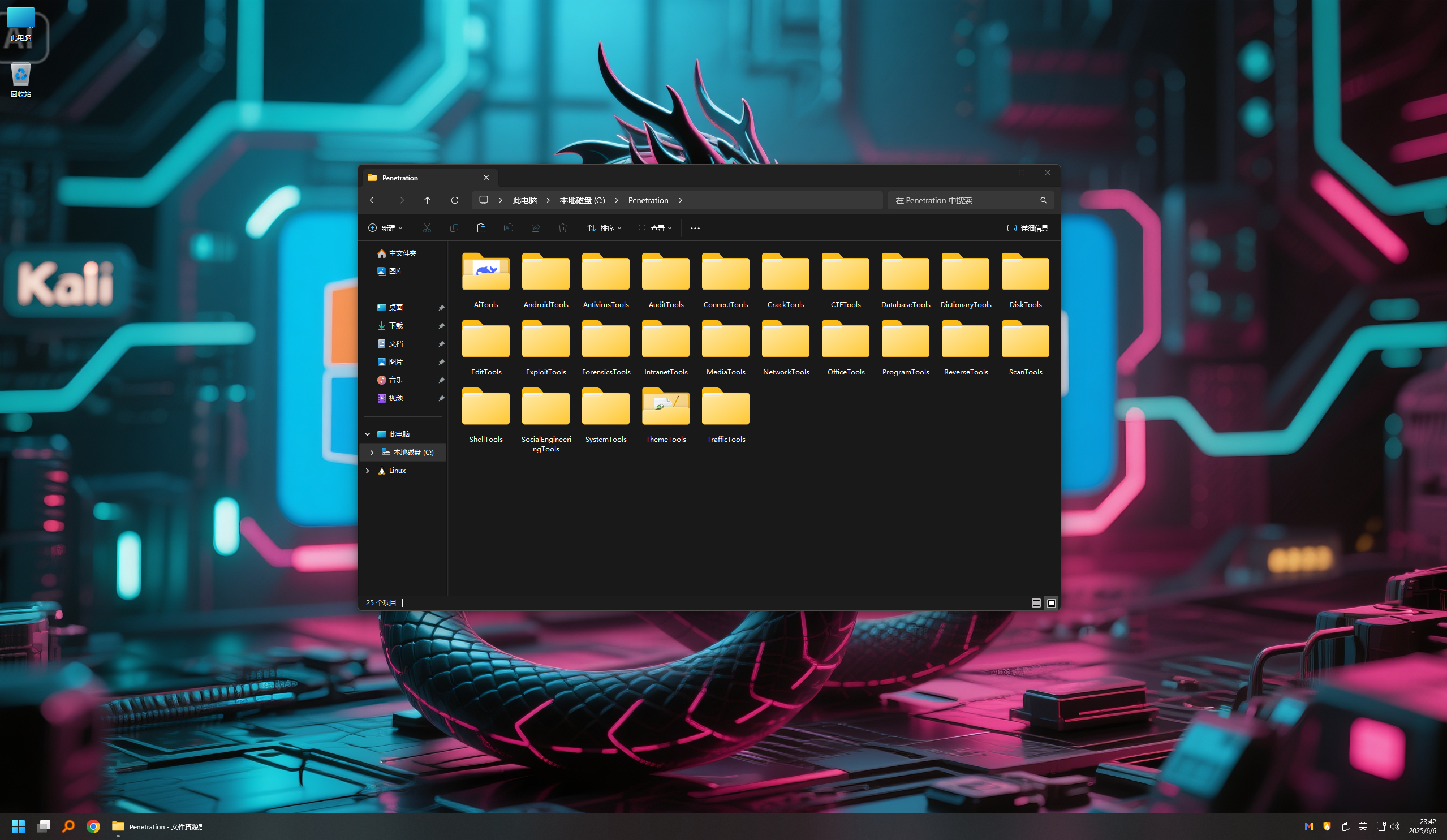 图片[3] - 【渗透测试武器库】Windows11 Penetration Suite Toolkit v6.0 - 极核GetShell