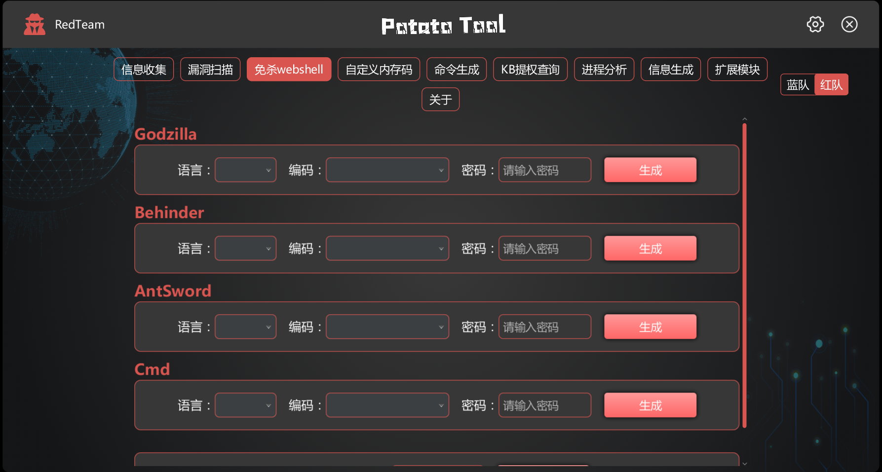 图片[2] - 【综合工具】PotatoTool  网络安全综合工具 v1.1 - 极核GetShell