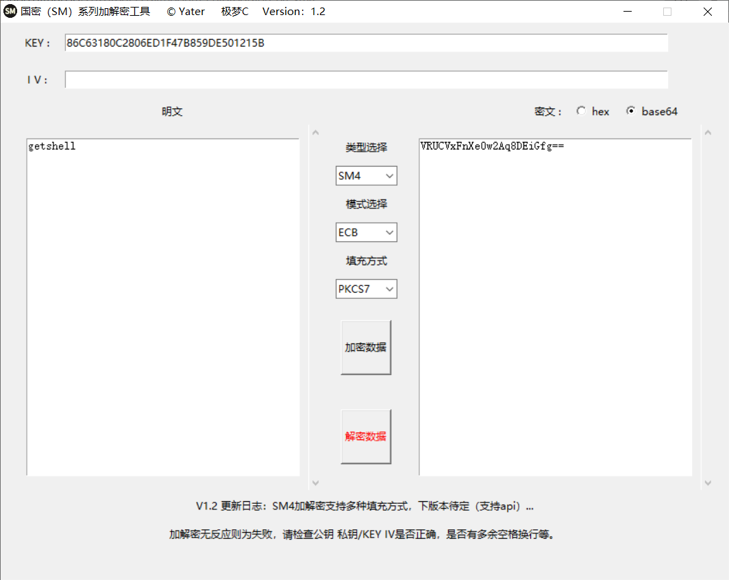 图片[1] - 【编码解码】国密SM系列加解密图形化GUI工具 v2.0 - 极核GetShell
