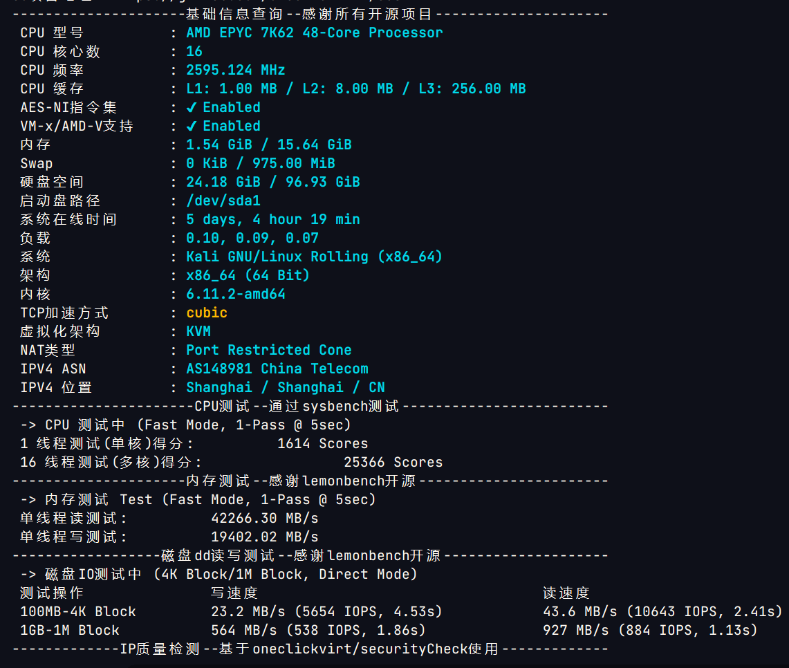 图片[3] - 【个人备份】Linux常用一键脚本 - 极核GetShell