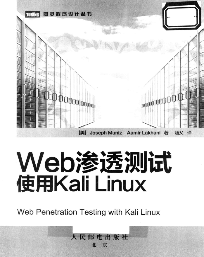 web渗透测试 使用kali linux - ☕ 经验茶谈极核论坛 - 知识星球 - 极核GetShell