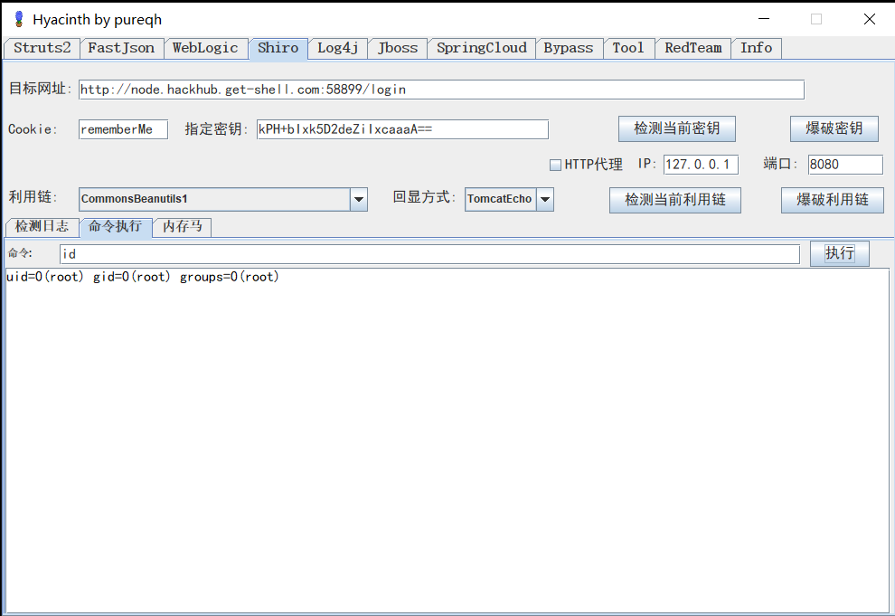 图片[2] - 【Java漏洞集合利用工具】Hyacinth v2.0 - 极核GetShell