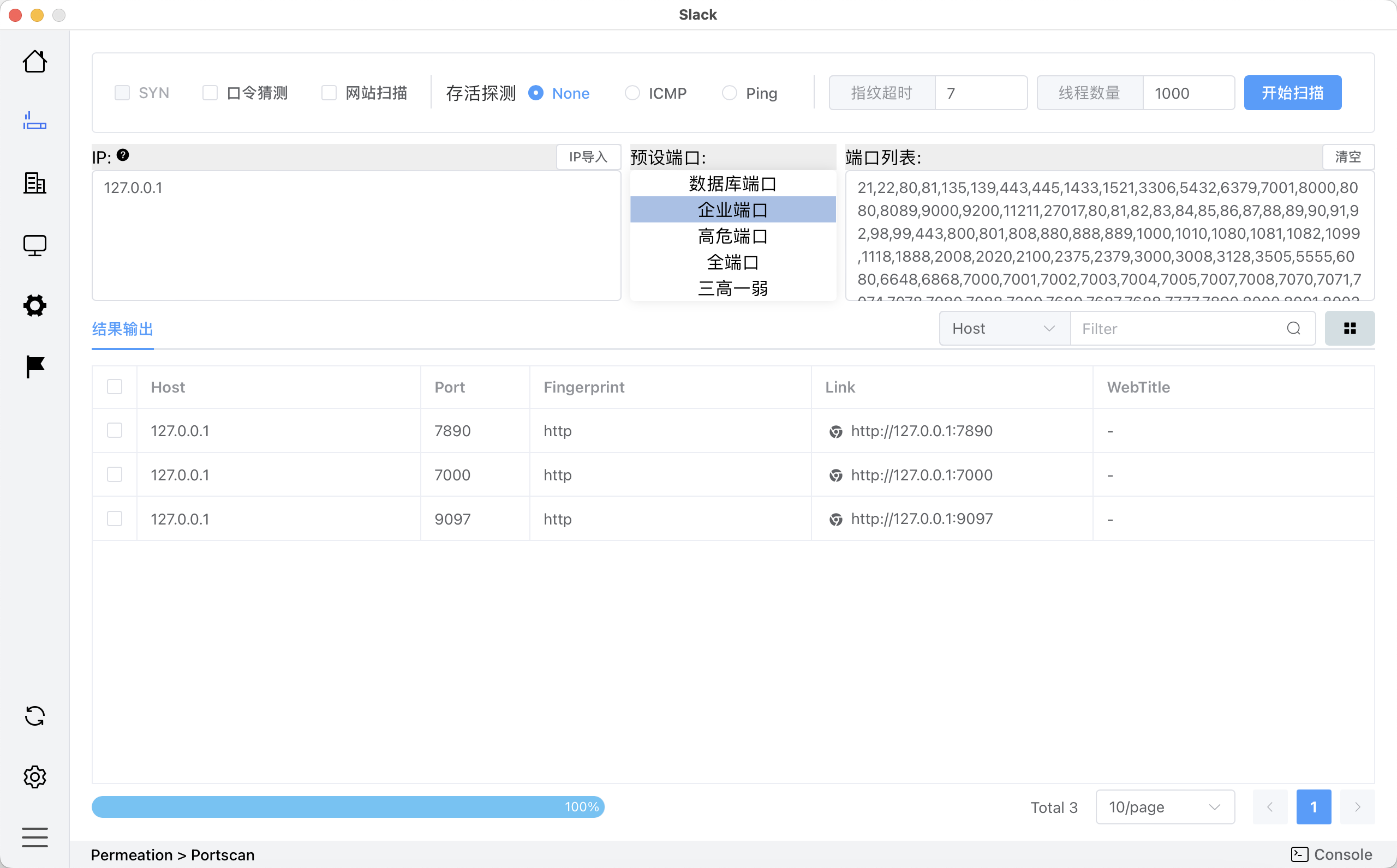 图片[2] - 【安服集成化工具】Slack v2.0.1 - 极核GetShell