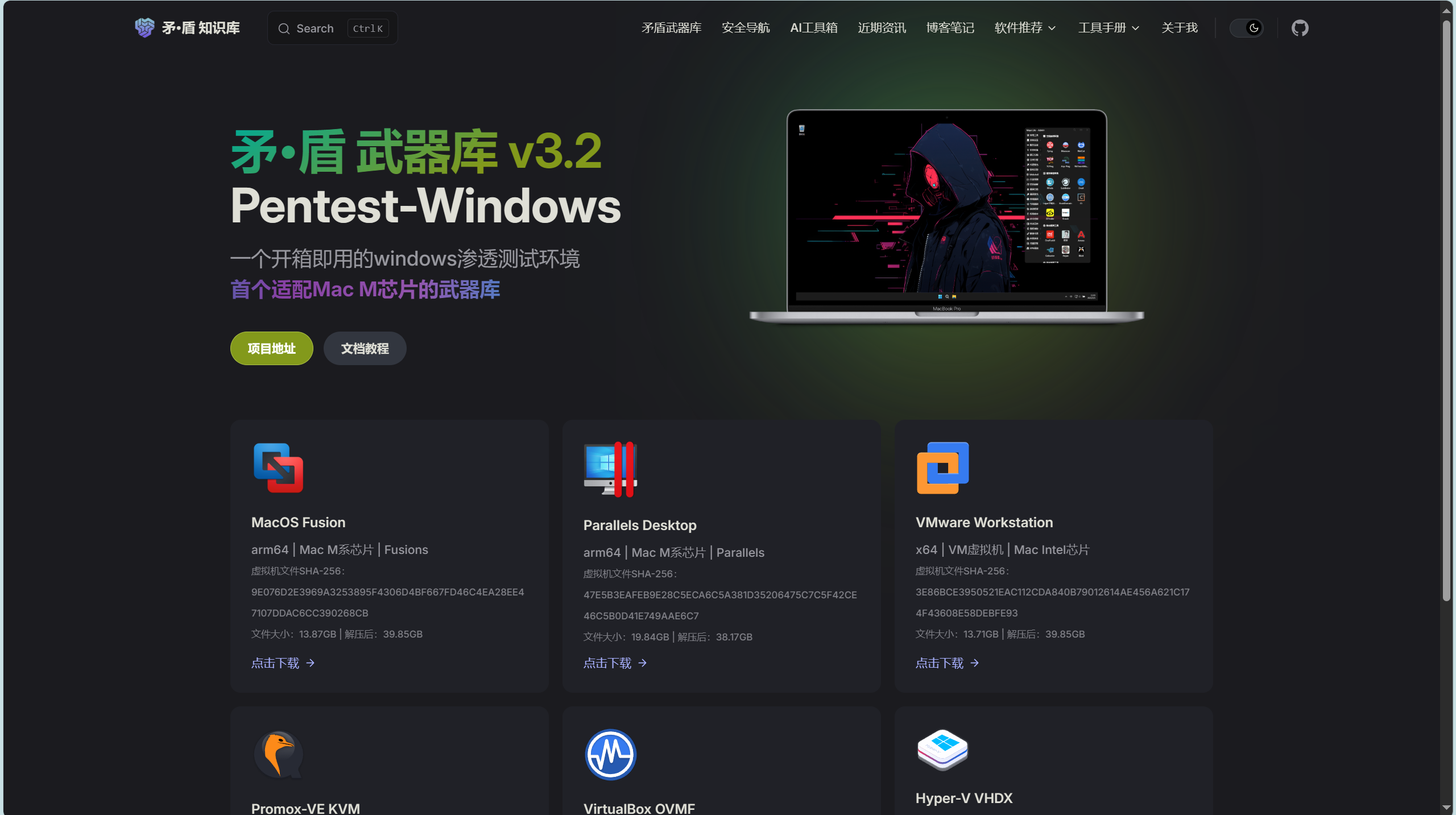 图片[2] - 【矛·盾武器库】Windows11 Penetration Suite Toolkit v3.2 - 极核GetShell
