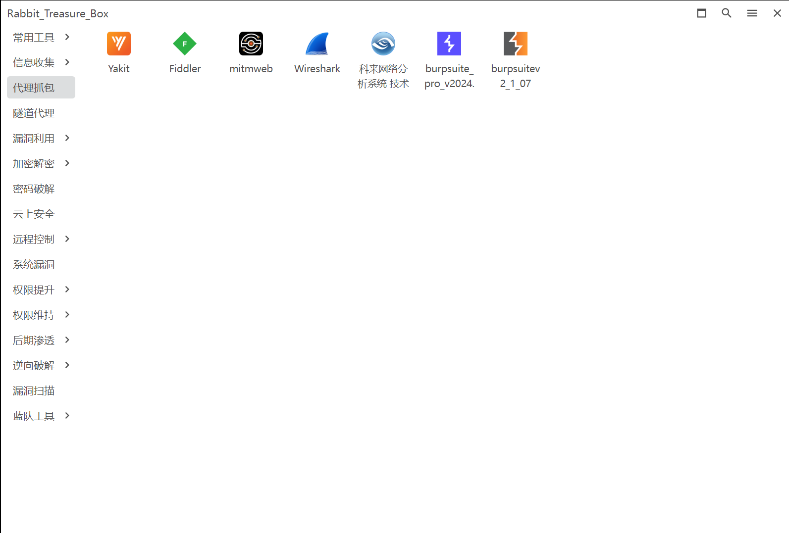 图片[1] - 【渗透工具箱】灵兔宝盒 v1.0.1 - 极核GetShell