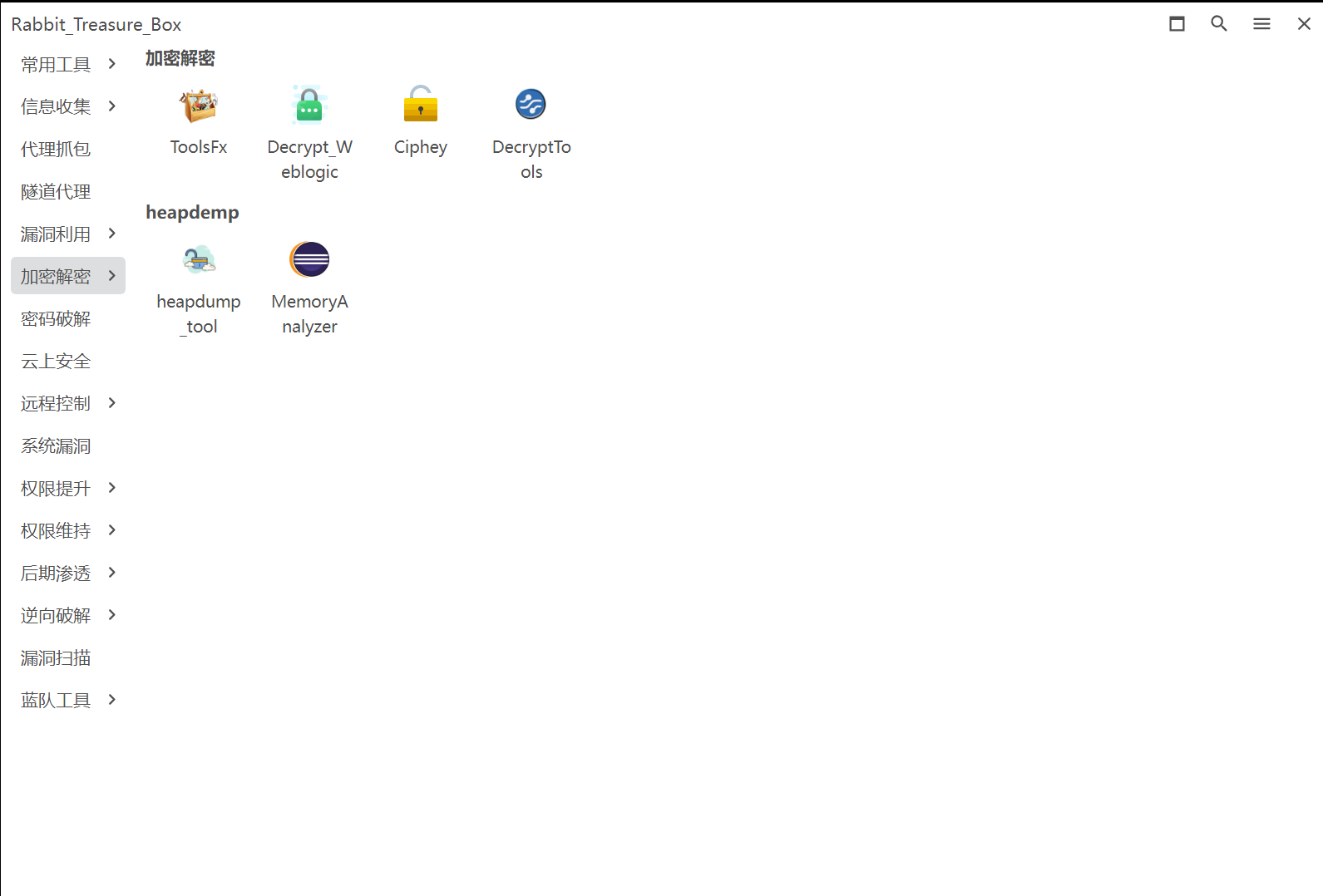图片[2] - 【渗透工具箱】灵兔宝盒 v1.0.1 - 极核GetShell