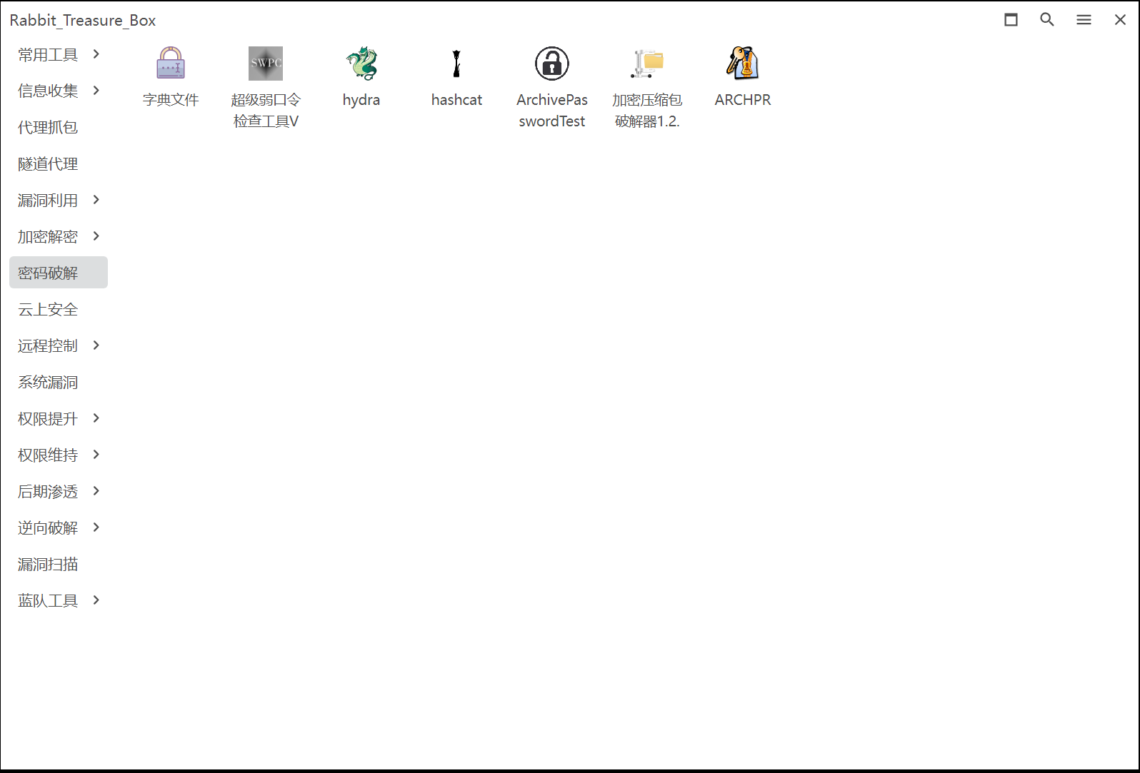 图片[4] - 【渗透工具箱】灵兔宝盒 v1.0.1 - 极核GetShell