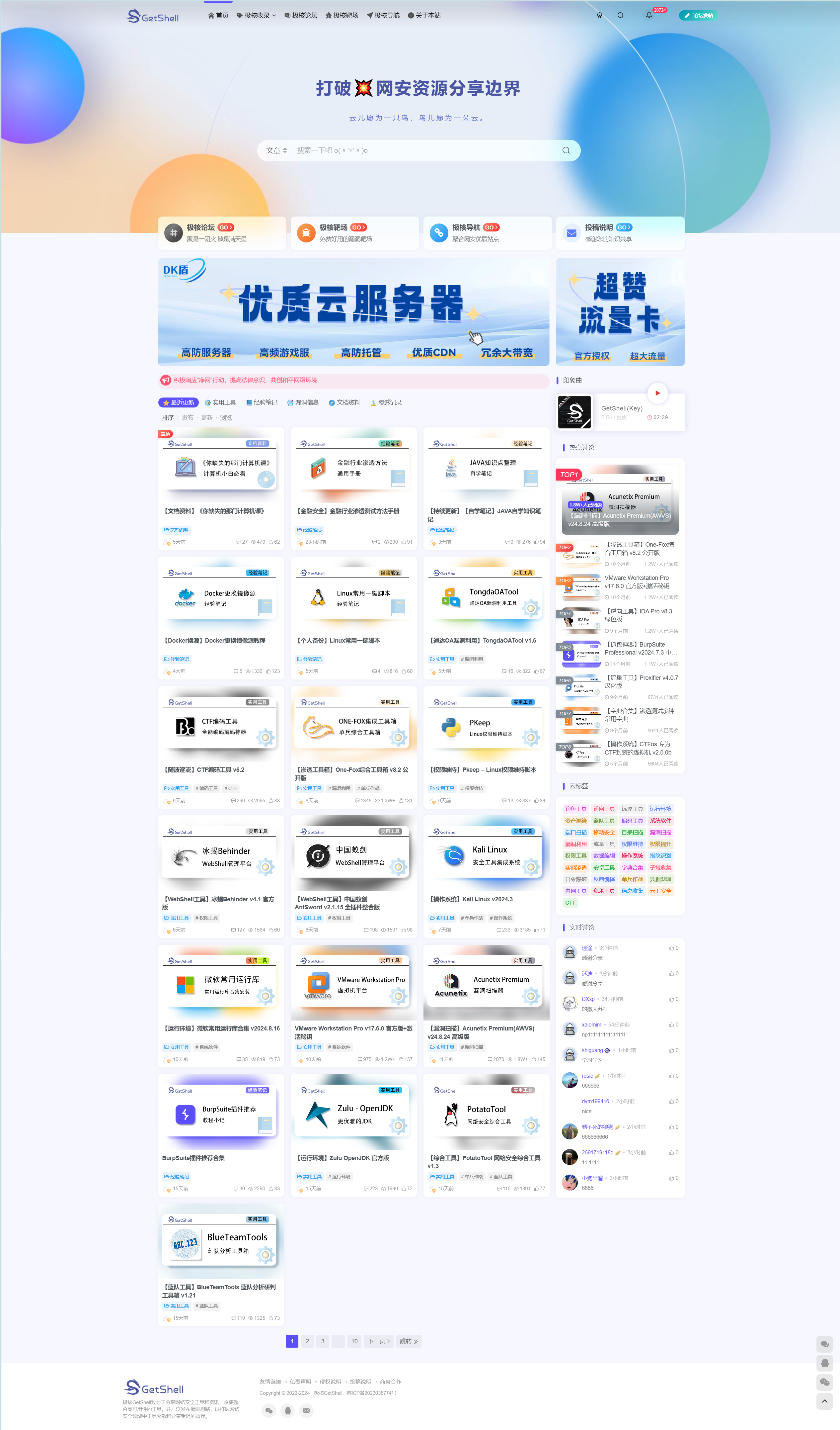 图片[5] - 【周年总结】极核安全一周年纪念！ - 极核GetShell