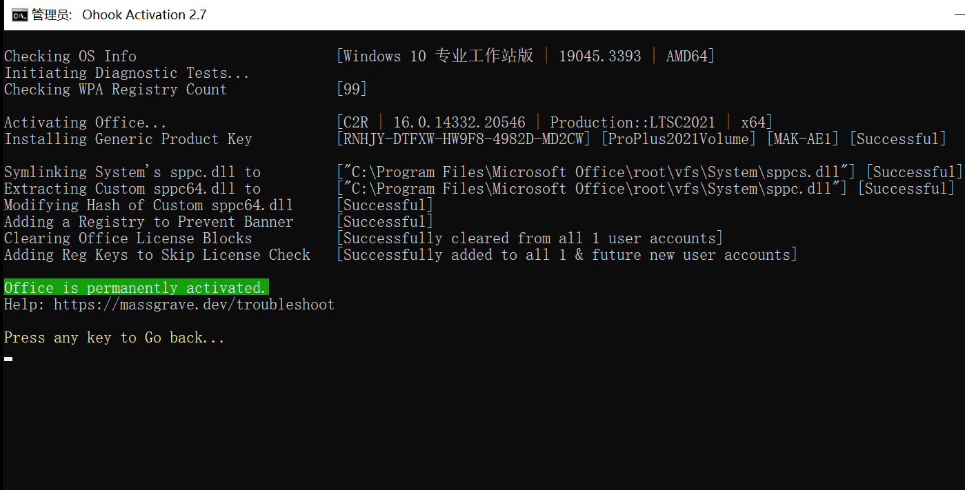 图片[8] - 【系统激活】Windows / Office 快速免安装激活脚本 - 极核GetShell