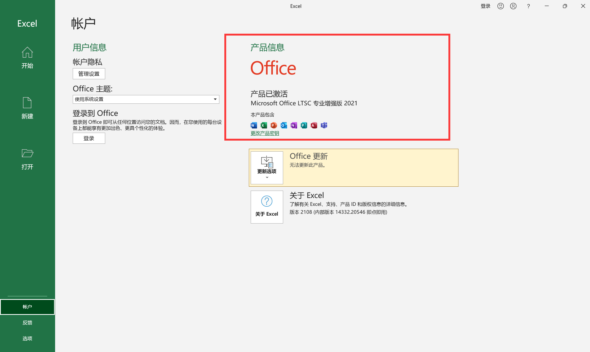 图片[9] - 【系统激活】Windows / Office 快速免安装激活脚本 - 极核GetShell