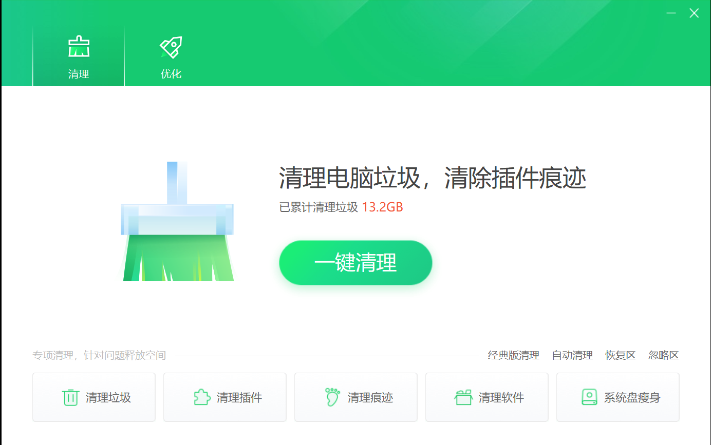 图片[1] - 【清理优化】360清理优化 V14 纯净典藏版 - 极核GetShell