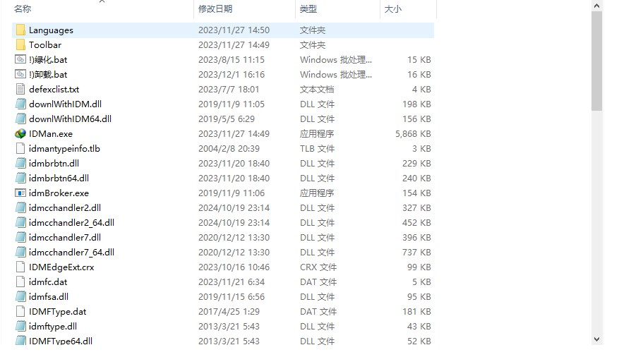 IDM(6.4.2绿色版) - 🧩 软件分享极核论坛 - 知识星球 - 极核GetShell