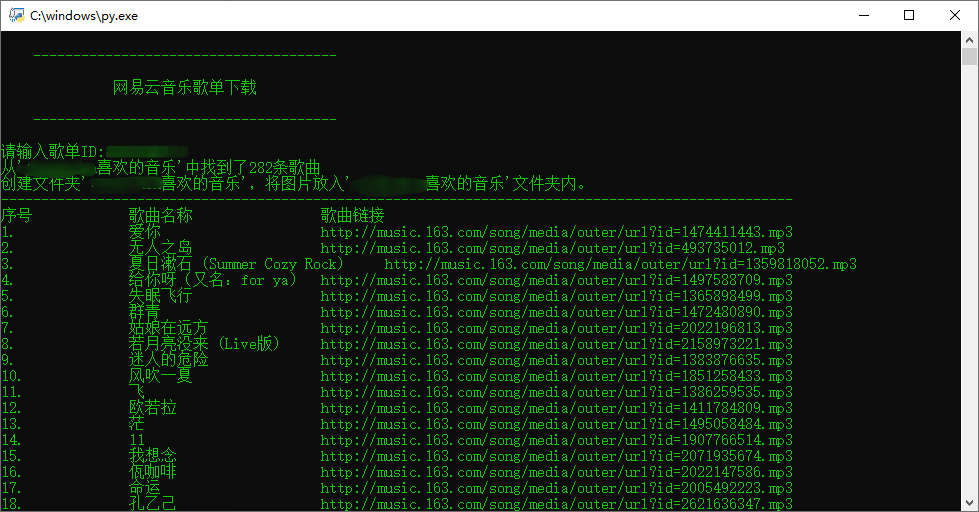 用python爬取歌单(附源码) - 📜 源码分享极核论坛 - 知识星球 - 极核GetShell