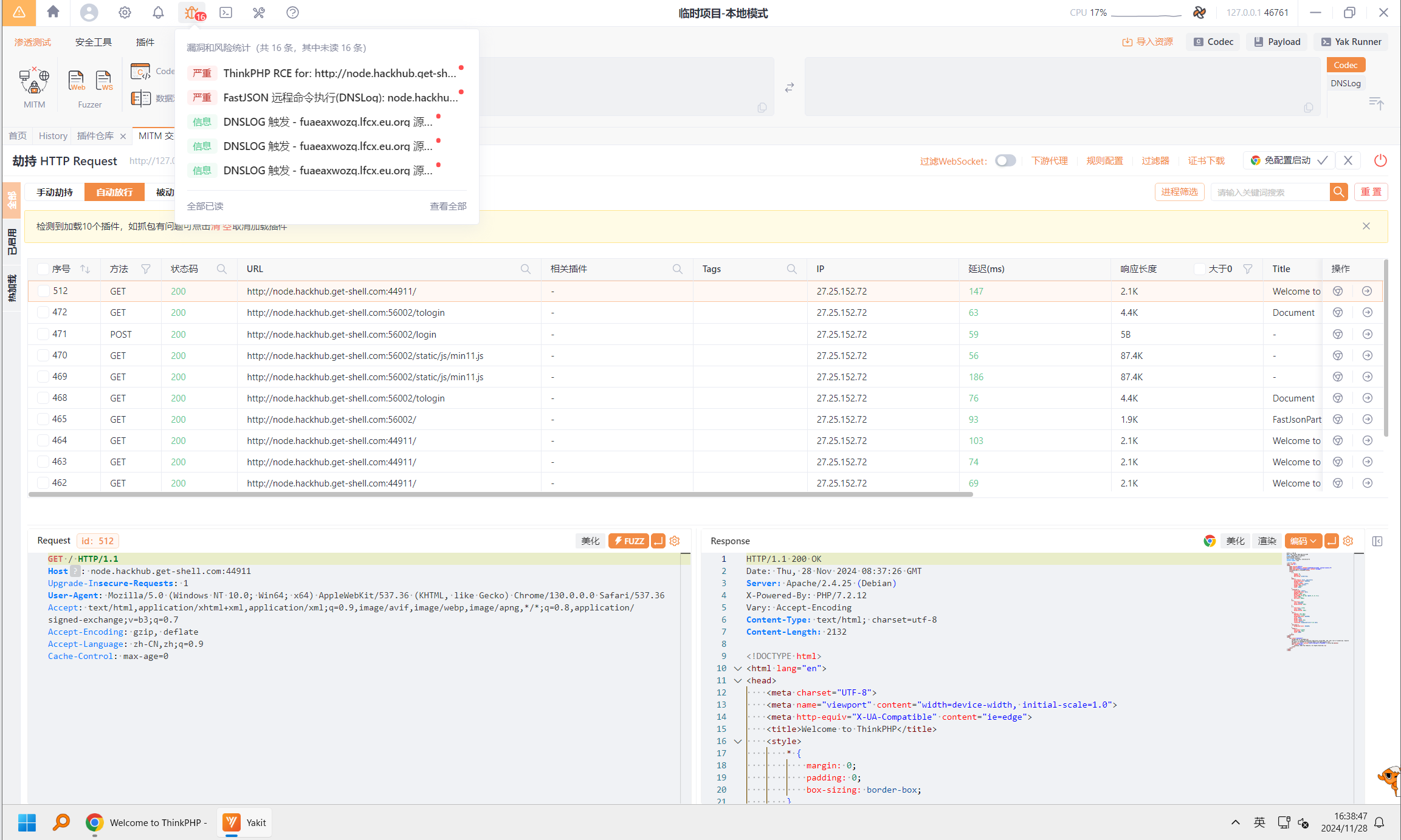 图片[2] - 【集成化单兵渗透平台】Yakit 官方版 - 极核GetShell