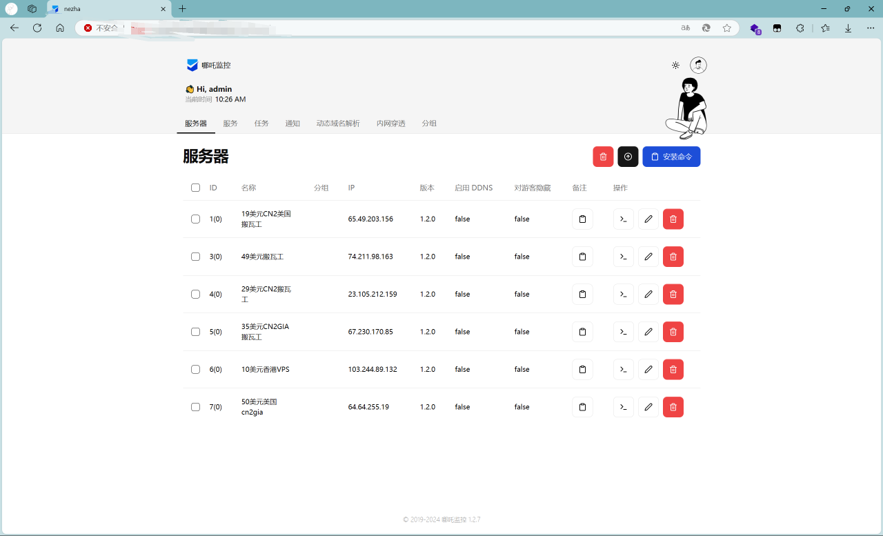 图片[4] - 【思考笔记】对哪吒监控探针的安全性思考与利用 - 极核GetShell