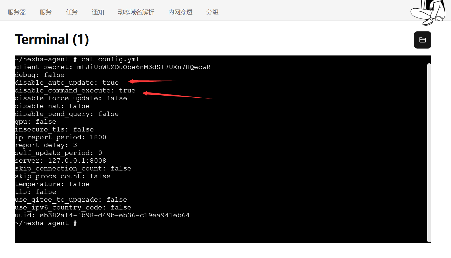 图片[3] - 【思考笔记】对哪吒监控探针的安全性思考与利用 - 极核GetShell
