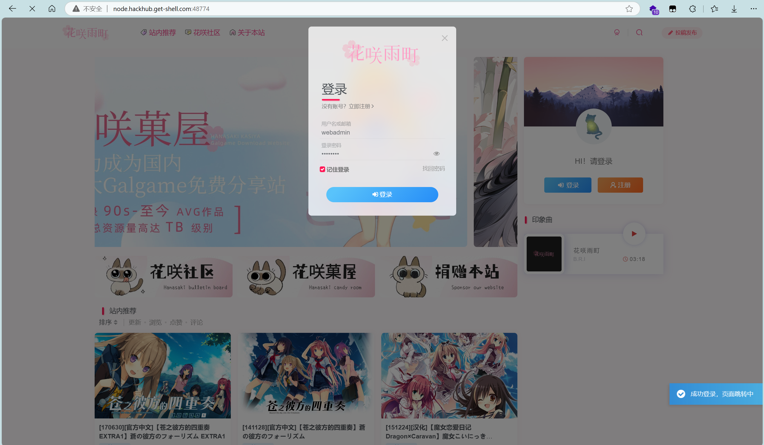 图片[5] - 【靶机实战】WordPress – 花咲雨町 靶机解题思路 - 极核GetShell