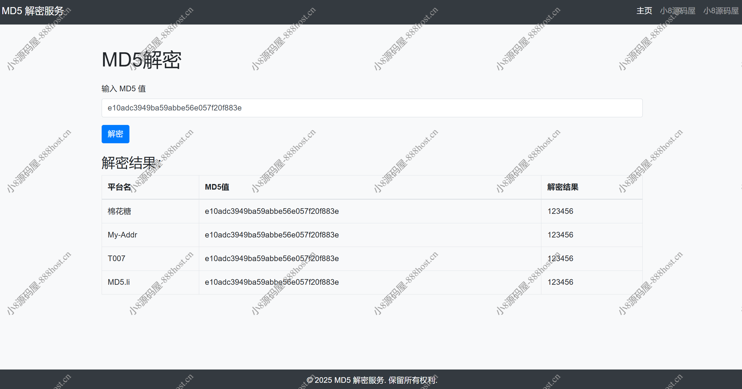 MD5在线解密网站源码-自带解密api - 📜 源码分享极核论坛 - 知识星球 - 极核GetShell
