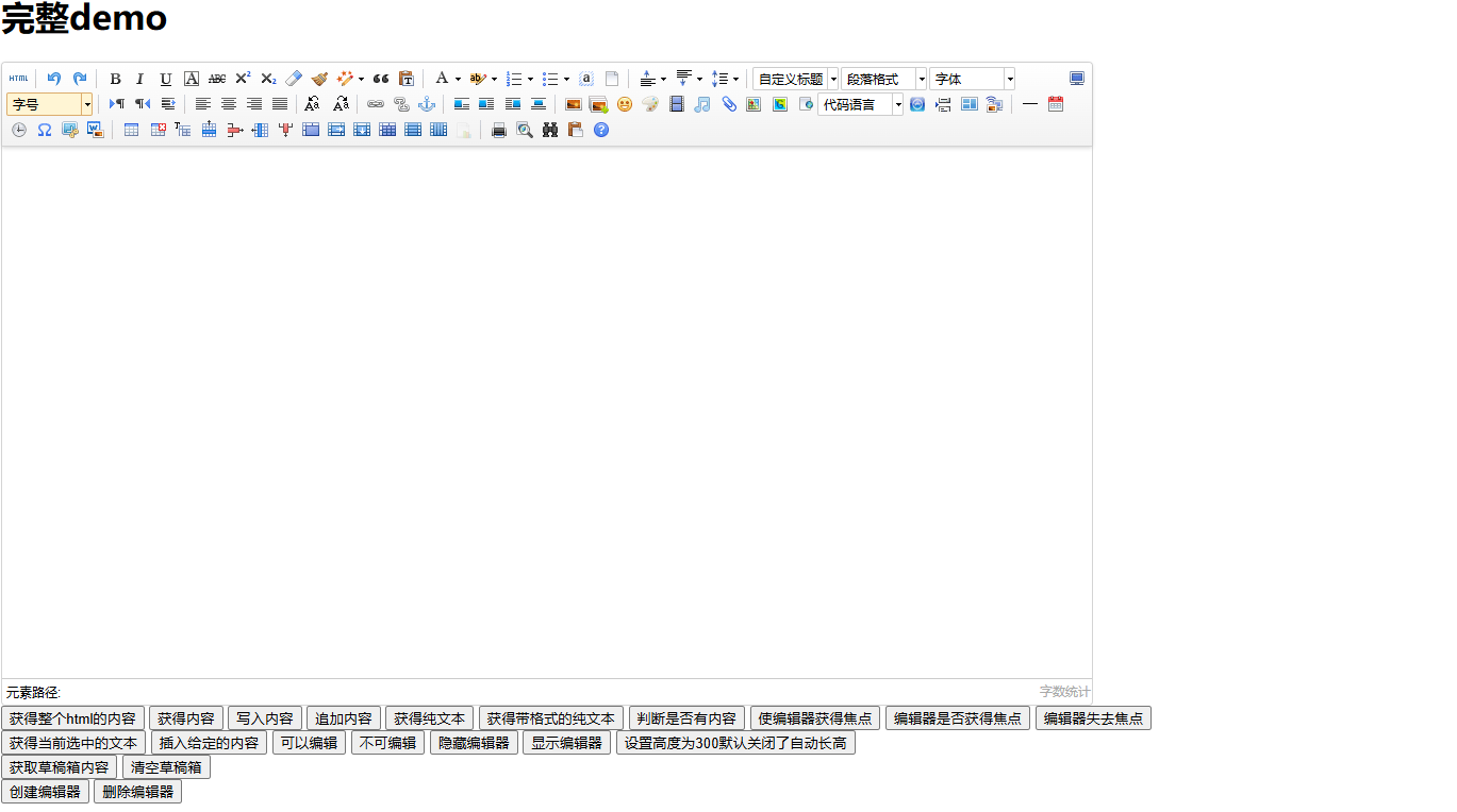 UEditor php 1.4.3 - 极核GetShell