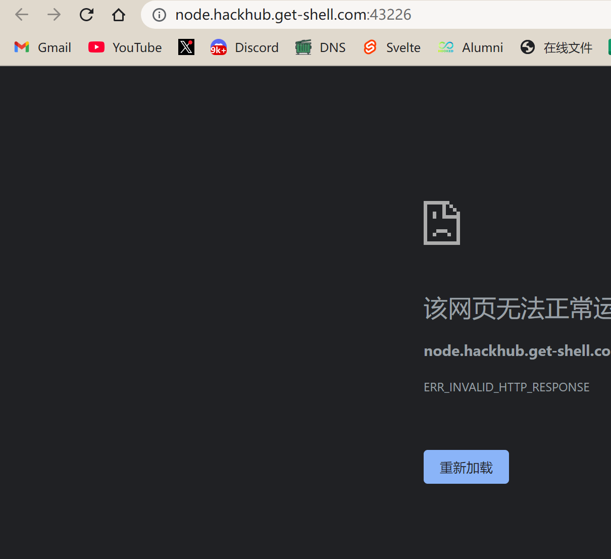 靶机不能访问？ - 极核GetShell