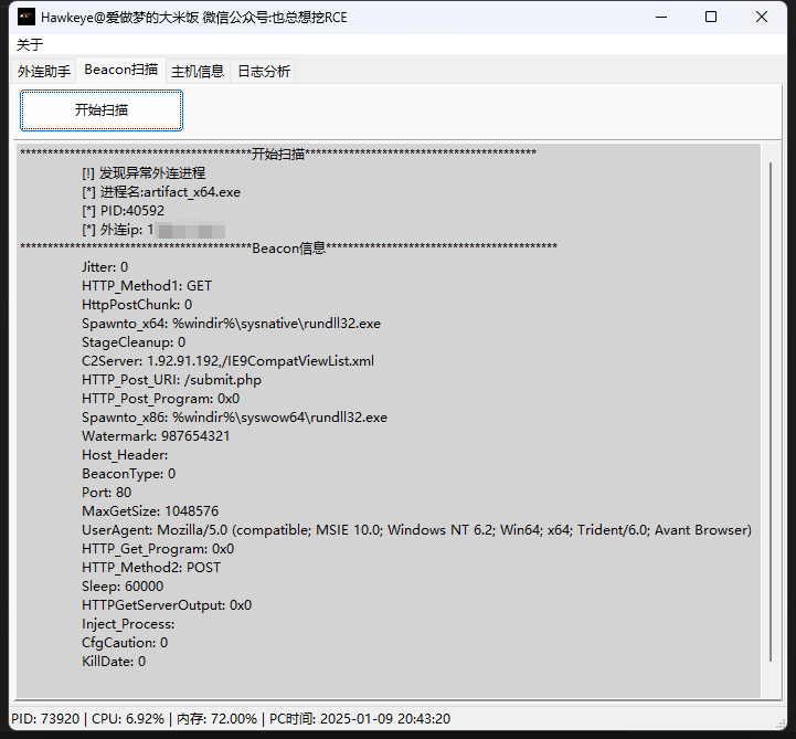 图片[2] - 【Windows应急响应工具】Hawkeye v3.0 - 极核GetShell