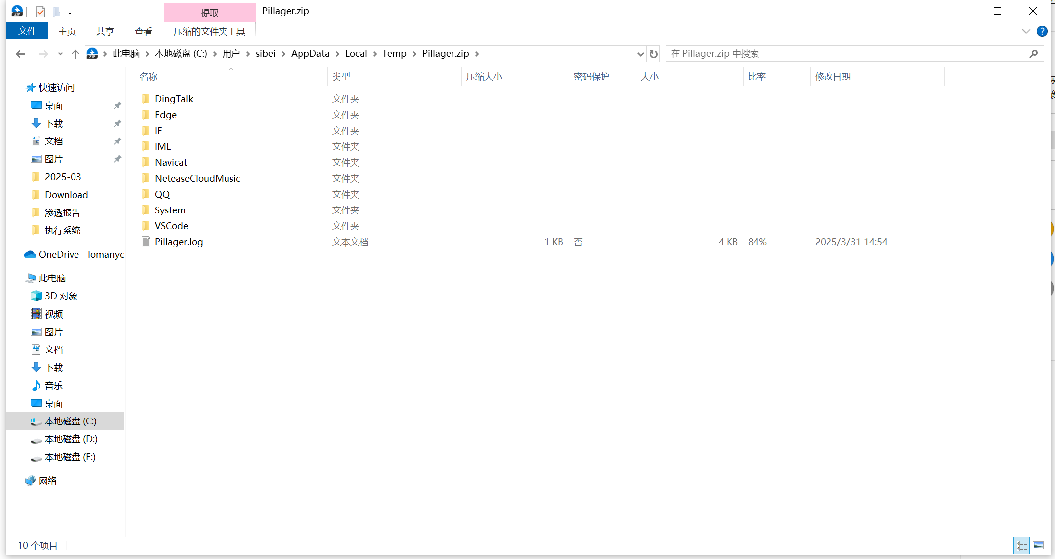 图片[1] - 【Pillager】后渗透信息收集工具 - 极核GetShell