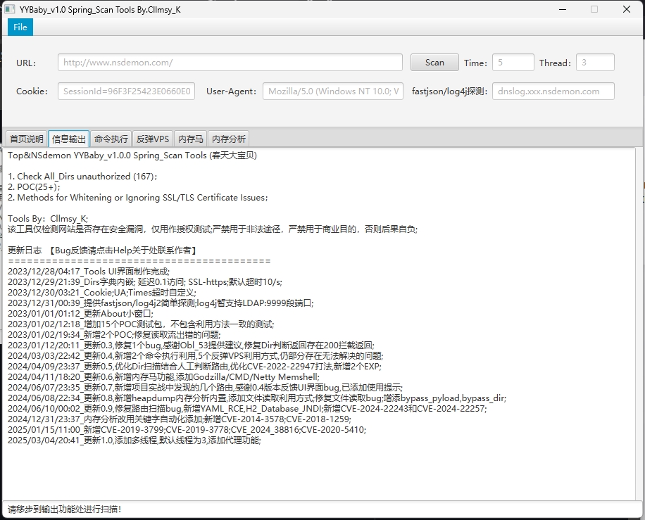 图片[2] - 【Spring框架漏洞检测利用】YYBaby Spring Scan v1.0 - 极核GetShell