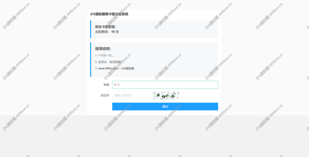 卡密分发系统源码 激活码自动发放系统 - 📜 源码分享极核论坛 - 知识星球 - 极核GetShell