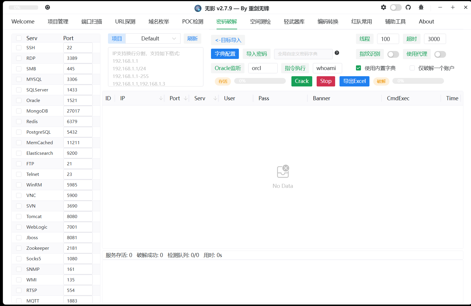 图片[4] - 【靶机实战】SSH – 密码爆破 - 极核GetShell