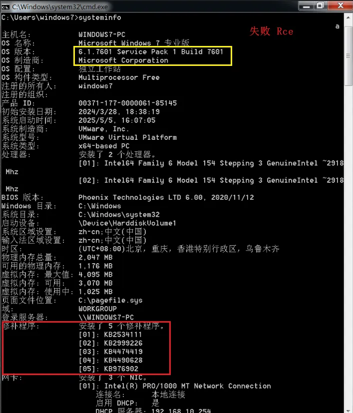 Crackemapexec 在Win7 上利用失败 - 极核GetShell
