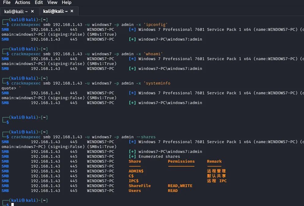 Crackemapexec 在Win7 上利用失败 - 🤔 求助区极核论坛 - 用户交流区 - 极核GetShell