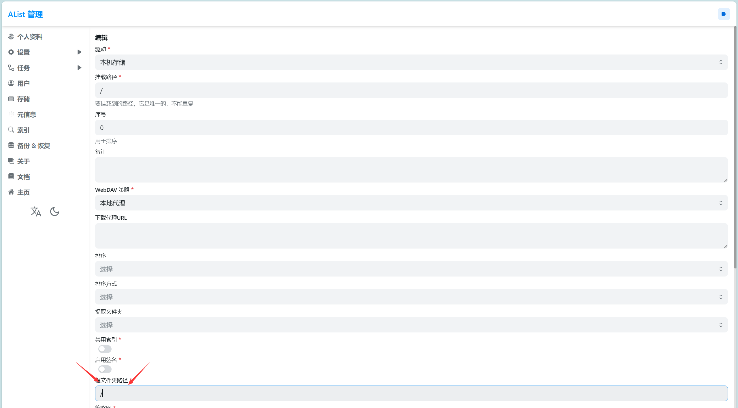 图片[7] - 【靶机实战】Alist – 粗心的配置 - 极核GetShell