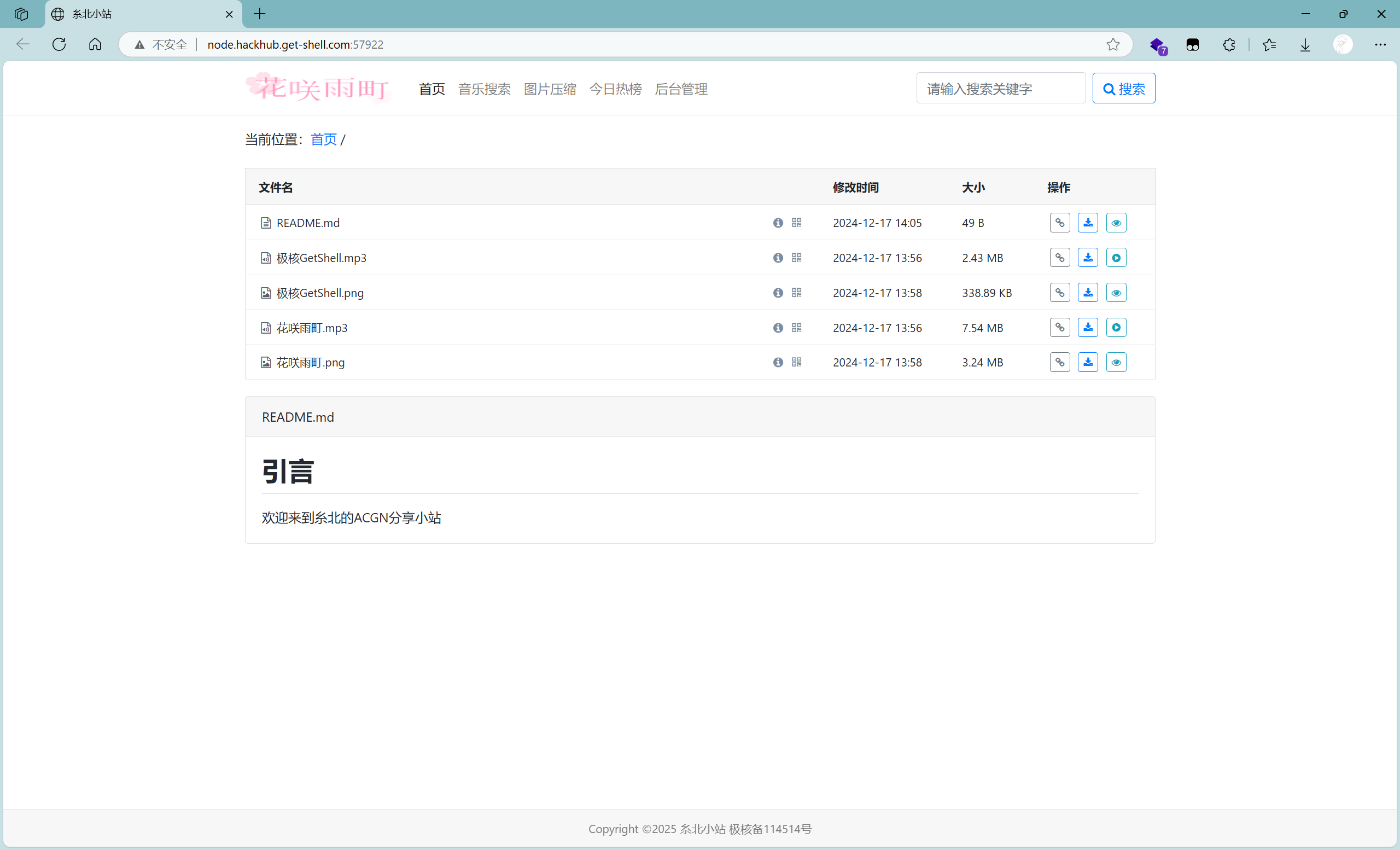 图片[1] - 【靶机实战】彩虹目录列表 任意文件上传 - 极核GetShell
