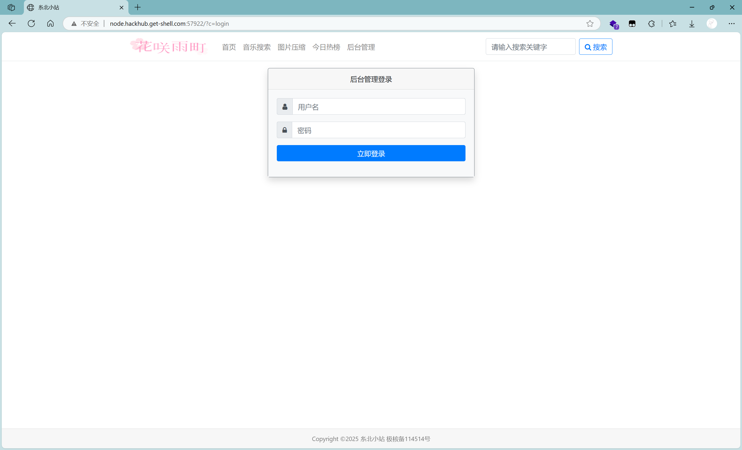 图片[3] - 【靶机实战】彩虹目录列表 任意文件上传 - 极核GetShell
