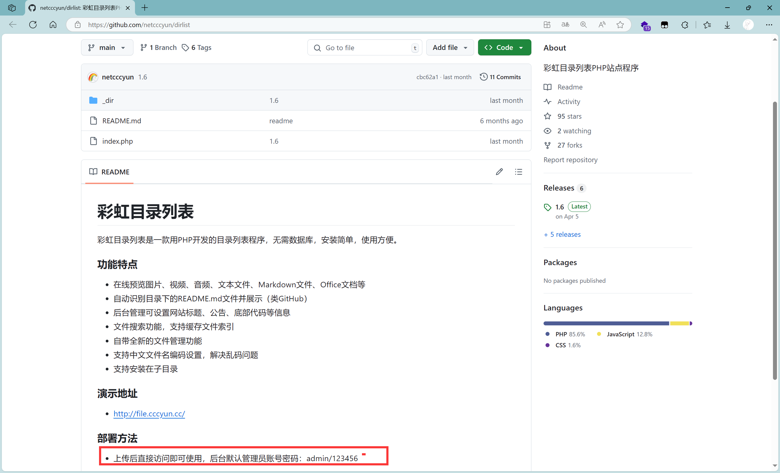 图片[4] - 【靶机实战】彩虹目录列表 任意文件上传 - 极核GetShell