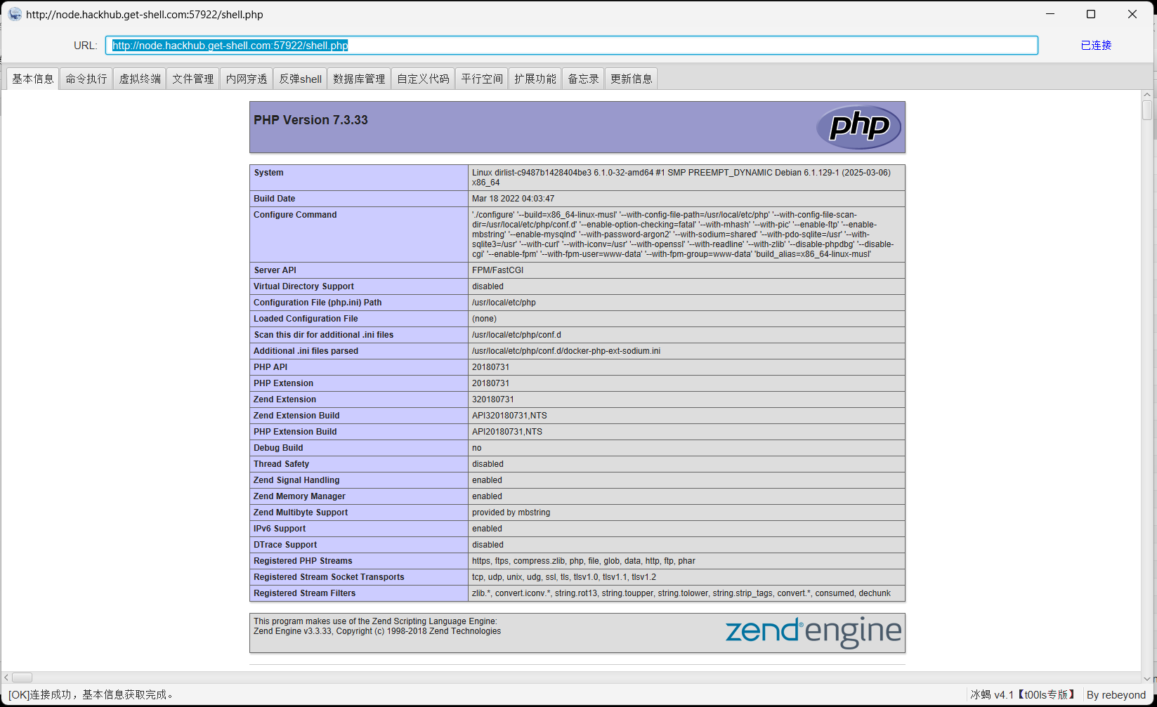 图片[9] - 【靶机实战】彩虹目录列表 任意文件上传 - 极核GetShell