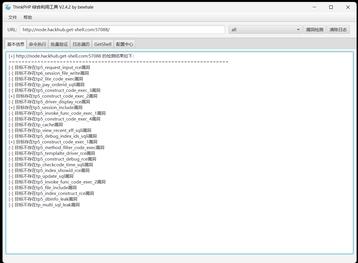 图片[5] - 【靶机实战】ThinkPHP 5.0.23  远程代码执行 - 极核GetShell