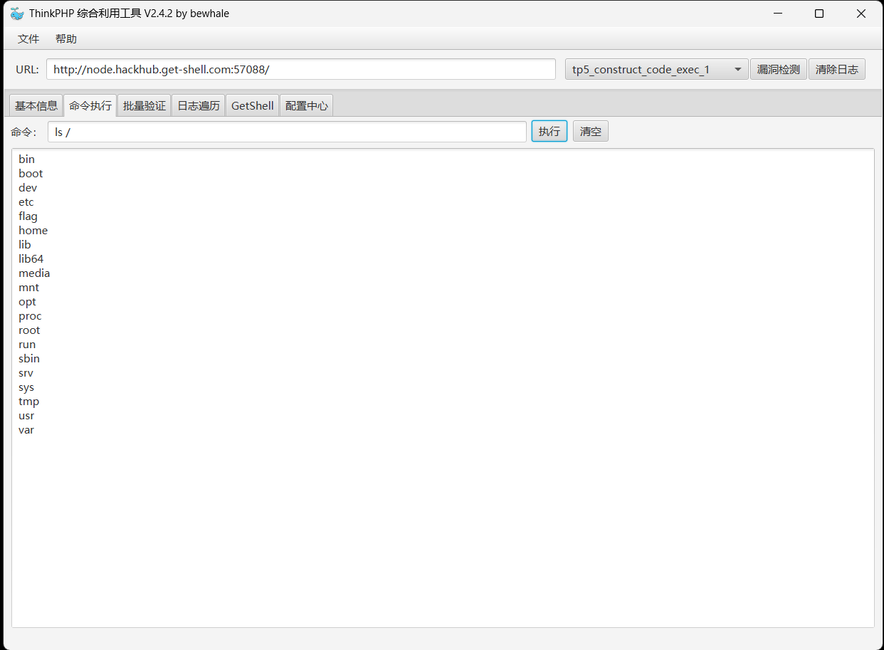 图片[6] - 【靶机实战】ThinkPHP 5.0.23  远程代码执行 - 极核GetShell