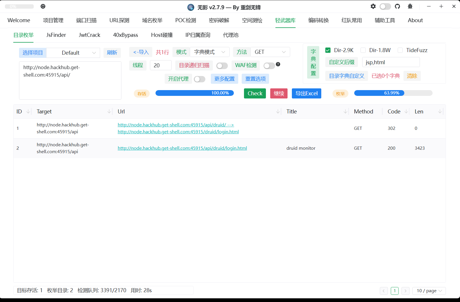 图片[4] - 【靶机实战】Druid 未授权登录爆破 - 极核GetShell